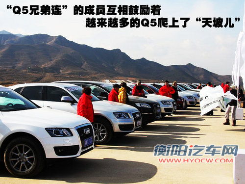 奥迪 Q5