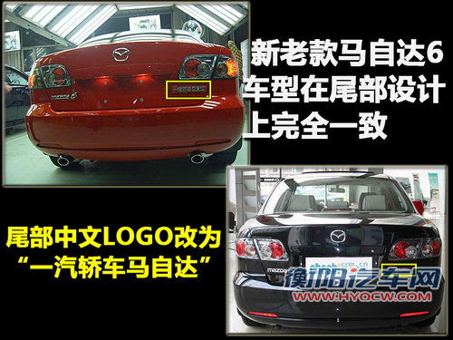 一汽马自达 Mazda6 轿车