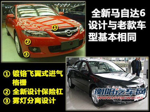 一汽马自达 Mazda6 轿车