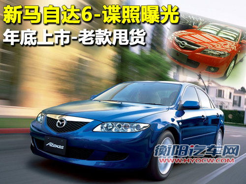一汽马自达 Mazda6 轿车