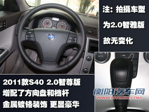 沃尔沃 S40