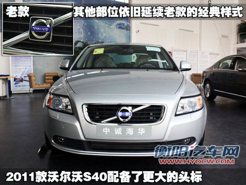 沃尔沃 S40