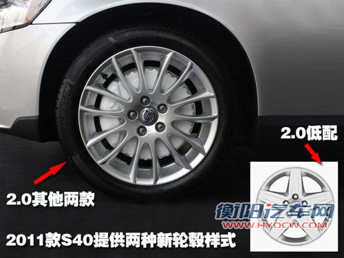 沃尔沃 S40