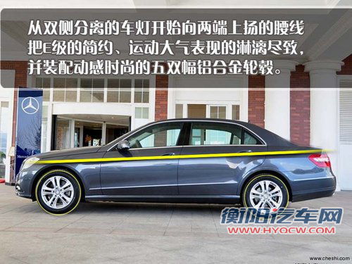 北京奔驰 E级 长轴版