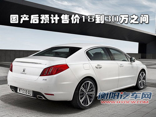 东风标致 408