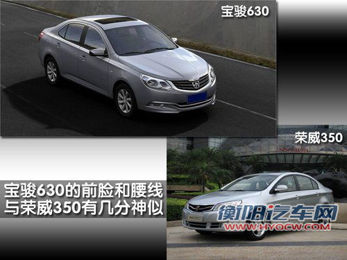 宝骏630将搭载上汽1.5L引擎 预售6-9万元