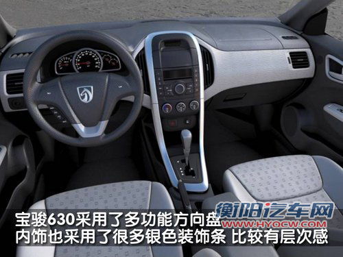 宝骏630将搭载上汽1.5L引擎 预售6-9万元