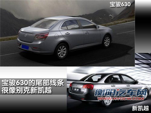 宝骏630将搭载上汽1.5L引擎 预售6-9万元