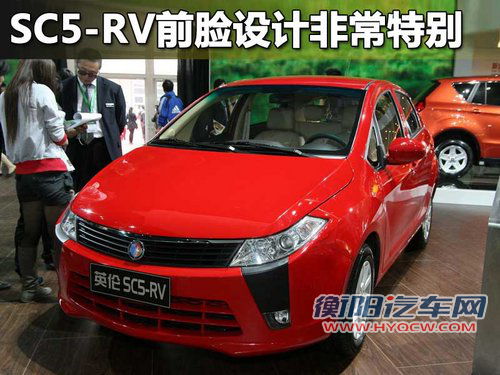 英伦汽车 SC7