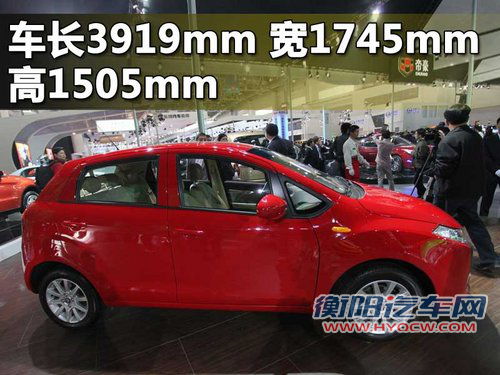 英伦汽车 SC7