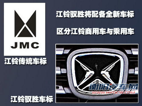 江铃 驭胜