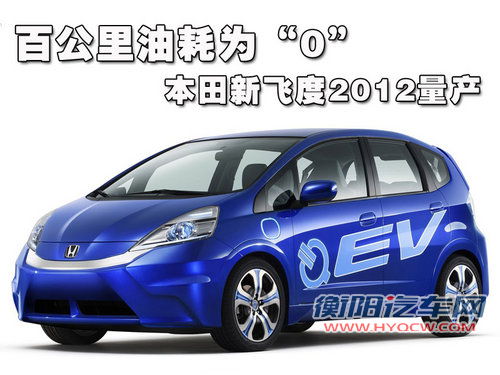 本田(进口) Honda fit hybrid