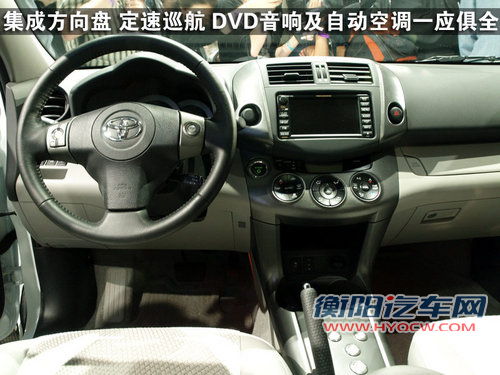 一汽丰田 RAV4 2011款