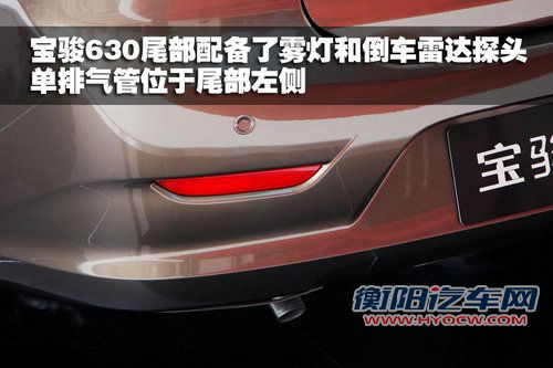 宝骏汽车 宝骏630