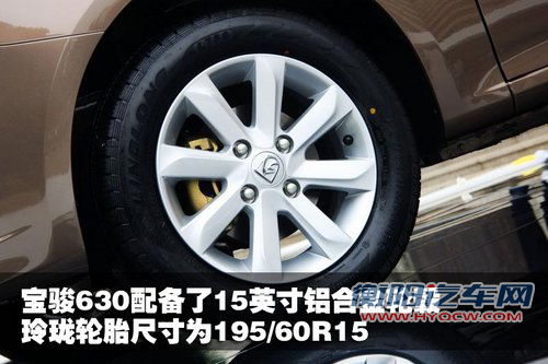 宝骏汽车 宝骏630