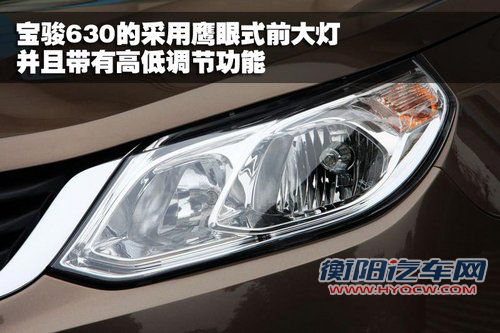 宝骏汽车 宝骏630