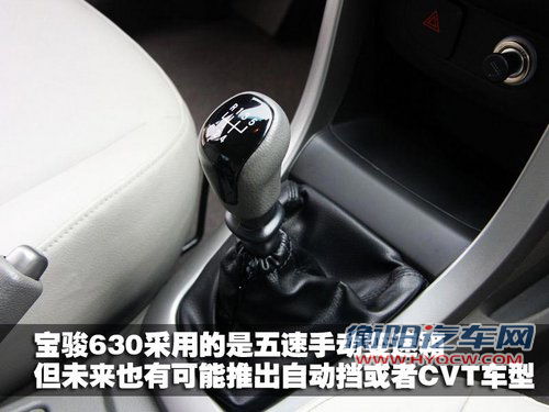宝骏汽车 宝骏630