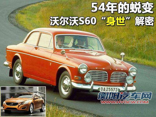 沃尔沃(进口) S60
