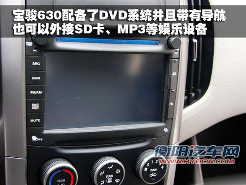 宝骏汽车 宝骏630