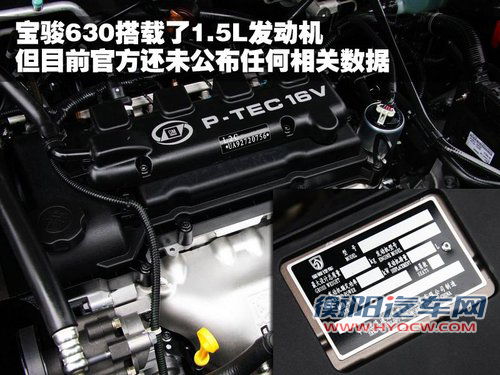 宝骏汽车 宝骏630