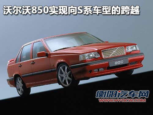 沃尔沃(进口) S60