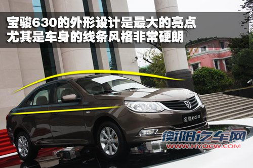 宝骏汽车 宝骏630