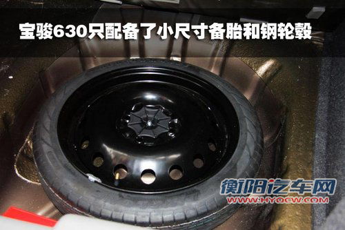 宝骏汽车 宝骏630
