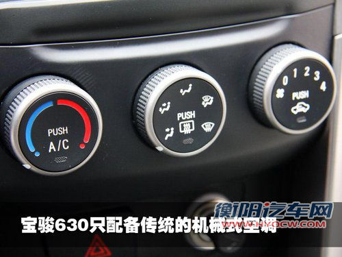 宝骏汽车 宝骏630