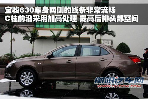 宝骏汽车 宝骏630