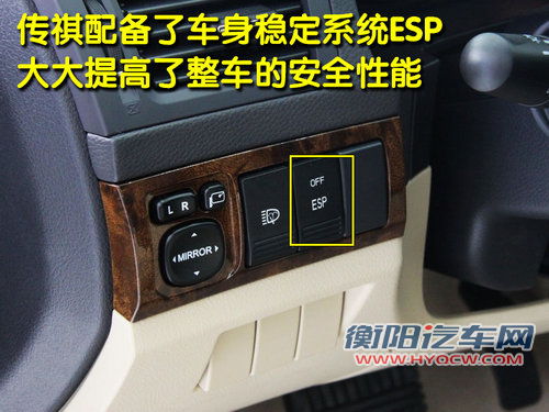 广汽 传祺