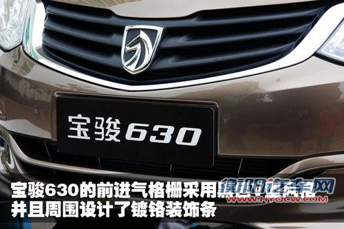 宝骏汽车 宝骏630