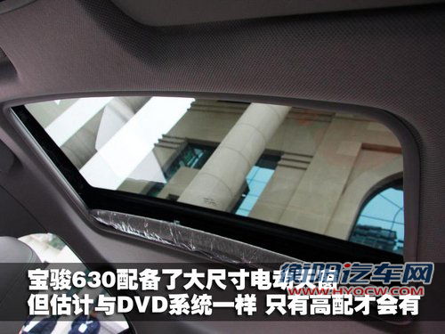宝骏汽车 宝骏630