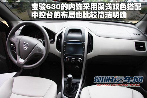 宝骏汽车 宝骏630