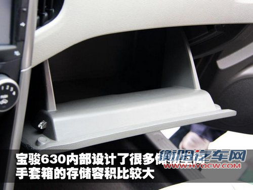 宝骏汽车 宝骏630