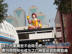 广汽 传祺