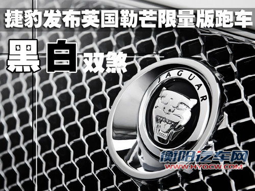 捷豹 XFR