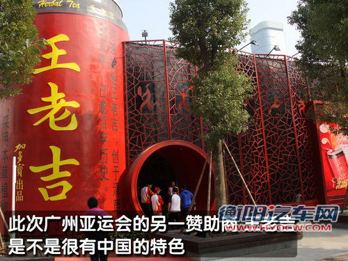 广汽 传祺