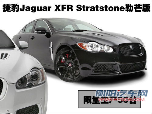 捷豹 XFR
