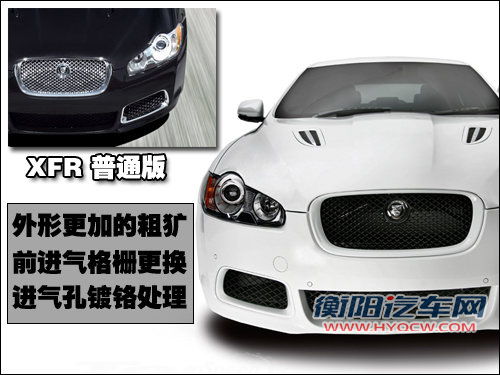 捷豹 XFR