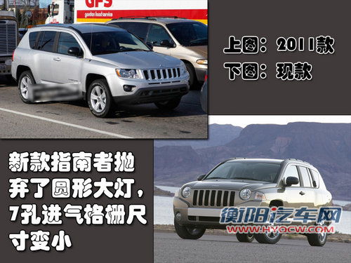 JEEP吉普 指南者Compass