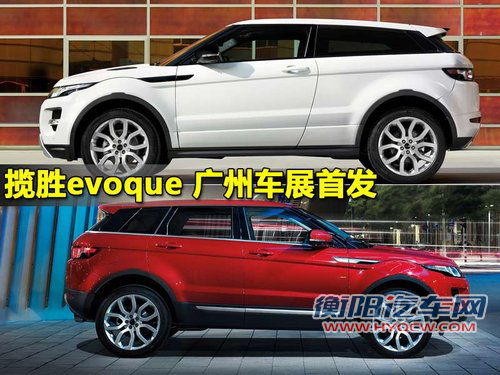 路虎 揽胜Evoque 五门