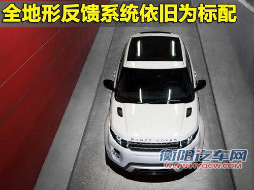 路虎 揽胜Evoque