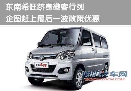 东南 C1