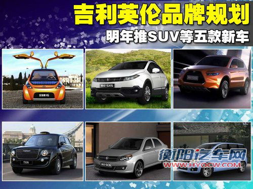 英伦汽车 英伦SV5