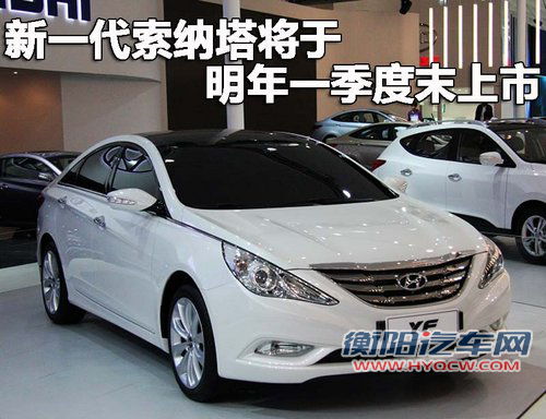 北京现代 YF
