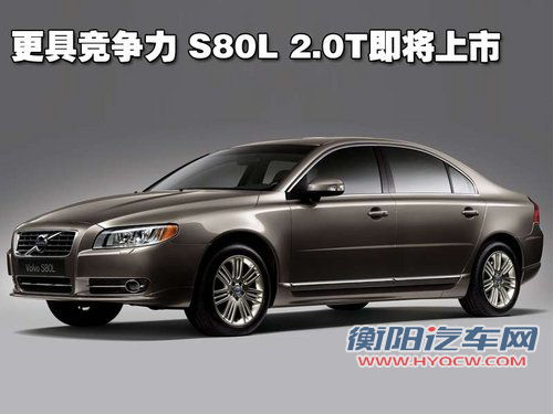 沃尔沃 S80L 2010款