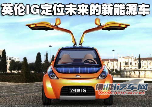 英伦汽车 英伦SV5