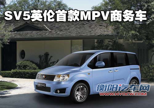 英伦汽车 英伦SV5