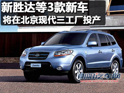 现代(进口) 2010款新胜达