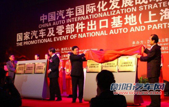 建设服务平台 推动中国车企国际化发展